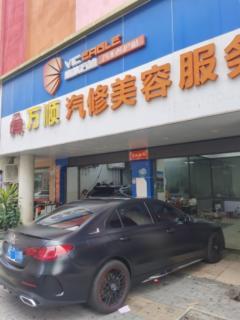 深圳公明汽車貼膜店整體轉讓，誠邀汽車美容行業(yè)精英接手
