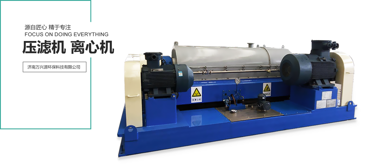 餐廚三相分離機(jī)的注意事項(xiàng)介紹，快來(lái)收藏！